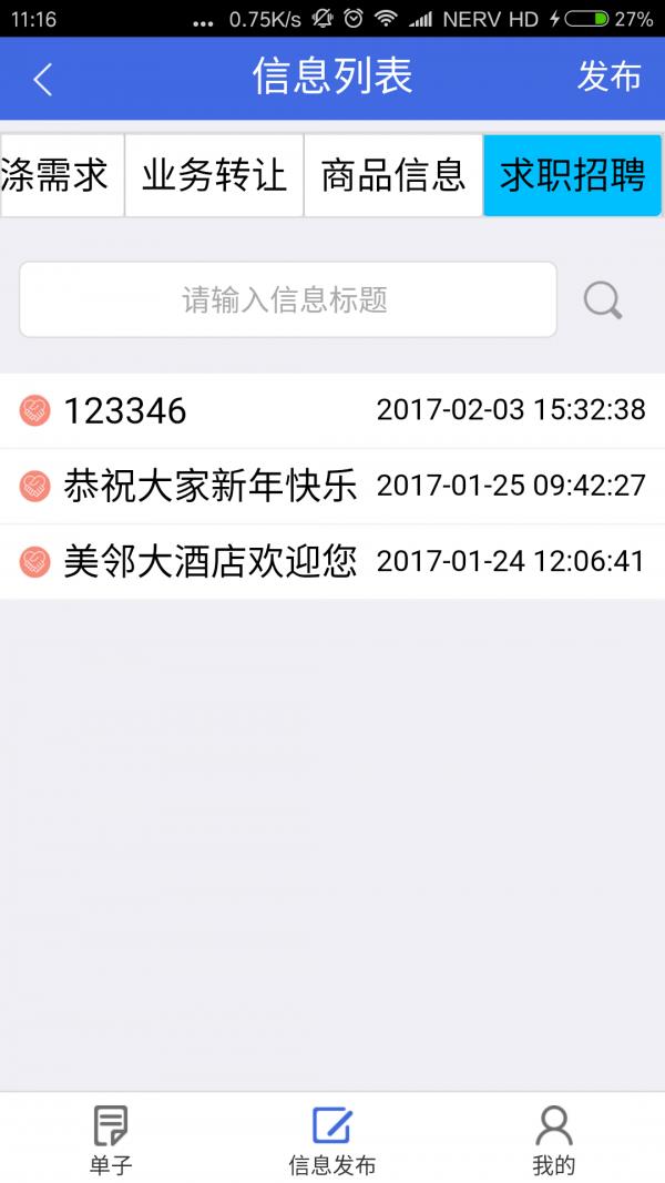 洗万家  v2.41图3