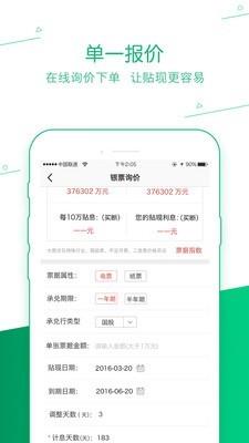 票据管家  v3.03.0000图3