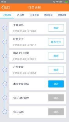 众联装装  v3.3.1图3