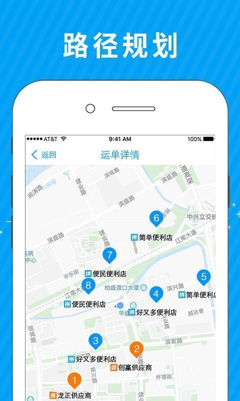 拼便宜司机端  v2.10.1图3