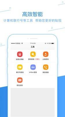 票据管家  v3.03.0000图4