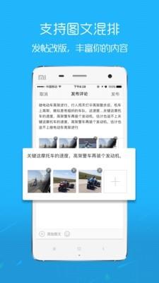 英山论坛  v3.3.2图1