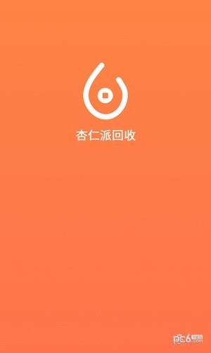 杏仁派回收  v1.0图4