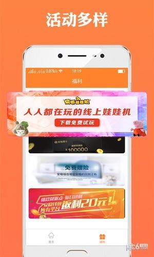 杏仁派回收  v1.0图3