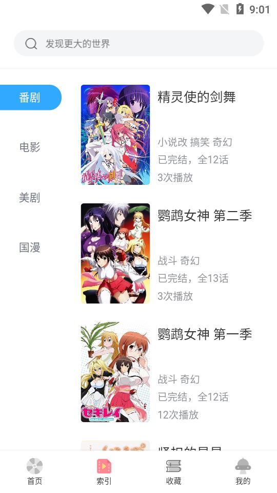 唧唧追番  v10.0图4