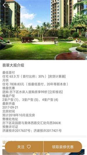 华本装饰  v2.0.0图2