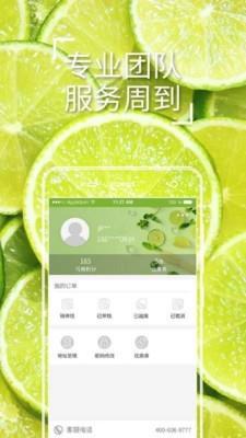 全果通  v2.4.1图4