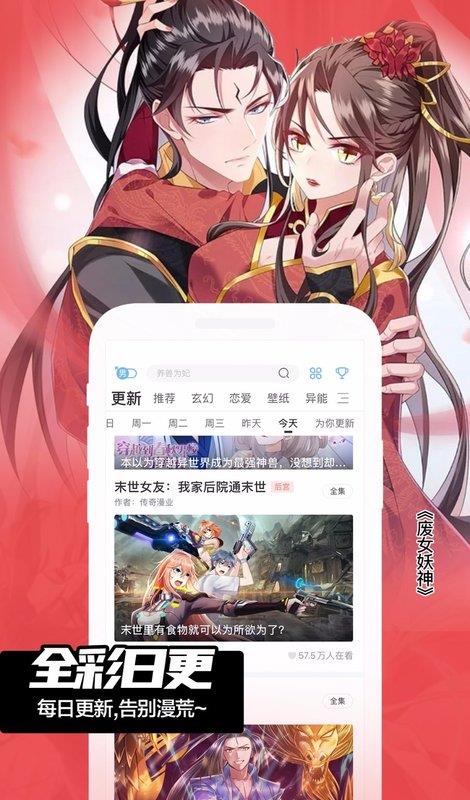 飒漫画破解版永久vip最新版  v3.3.12图4