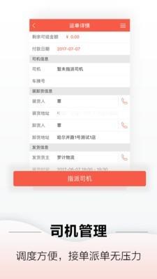 罗计经纪人  v4.3.0图5