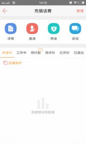 趣赚兼职  v1.1.0图1