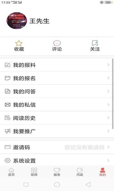 冀云白沟  v1.0.0图4