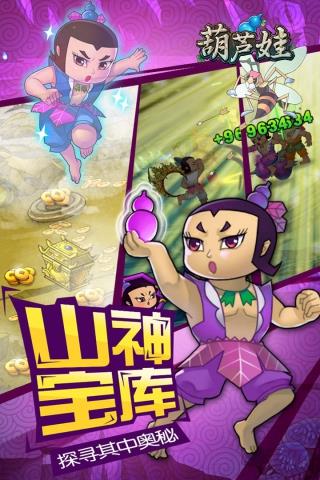 葫芦娃正版  v1.1.20图3