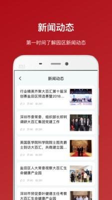大百汇  v3.2.0图5