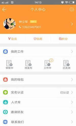趣赚兼职  v1.1.0图2