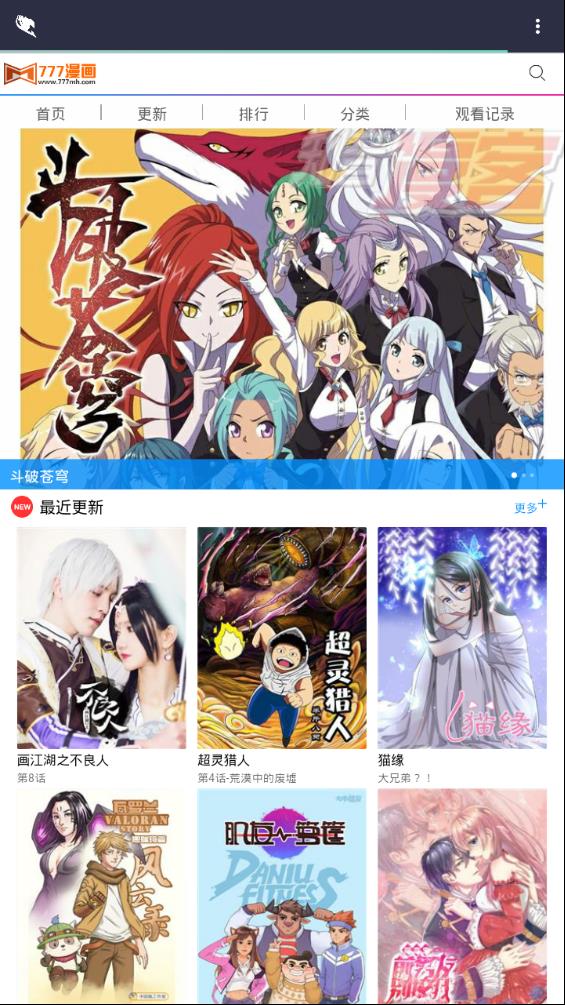 漫画大礼包