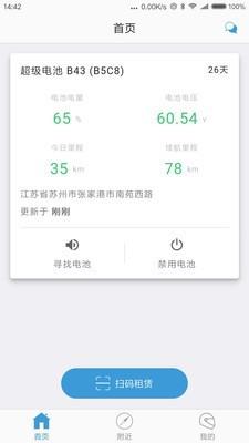 雷小电