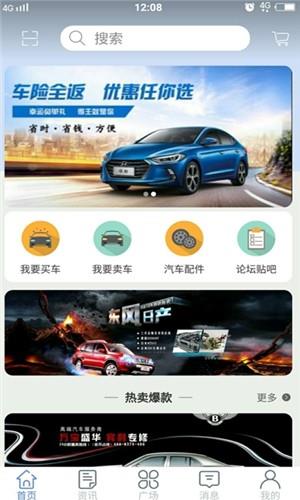 EV车源  v1.0图1