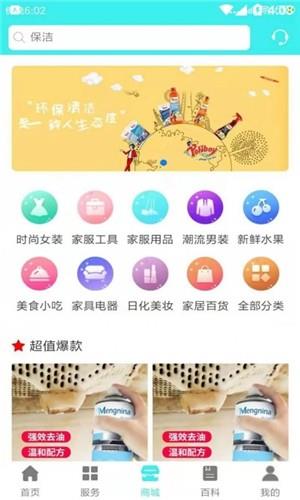 德立家服  v0.1.66图2