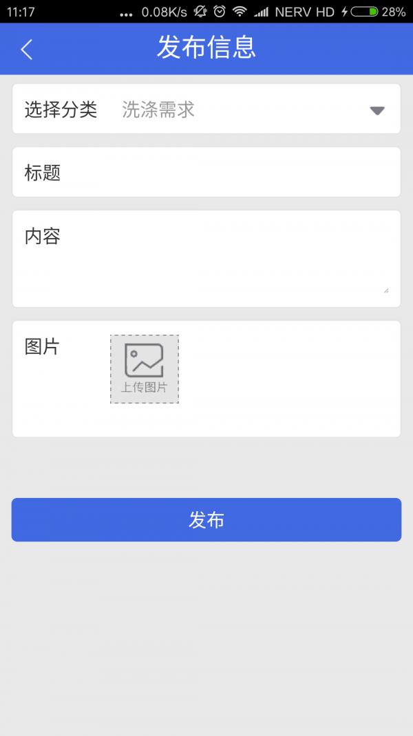 洗万家  v2.41图1