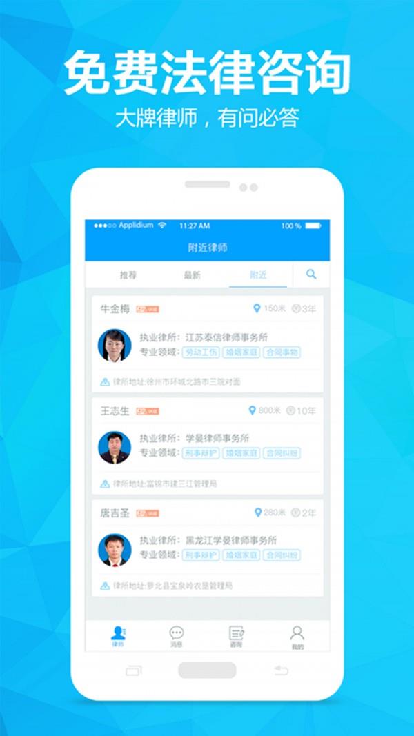 崇法法律咨询