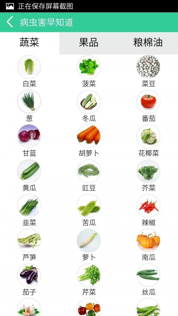 问农答  v5.4图1