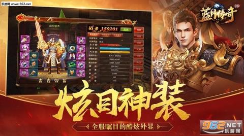 蓝月传奇bt版  v2.0617.0016图3