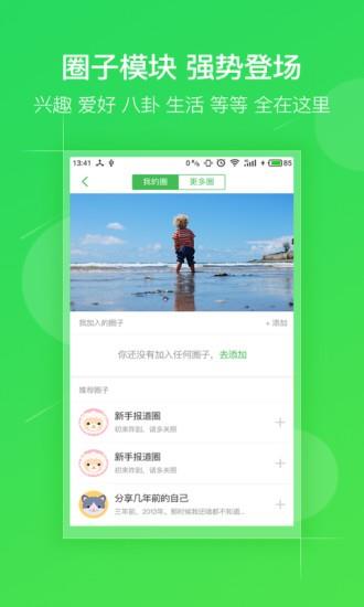 佳掌会  v4.1.0图4