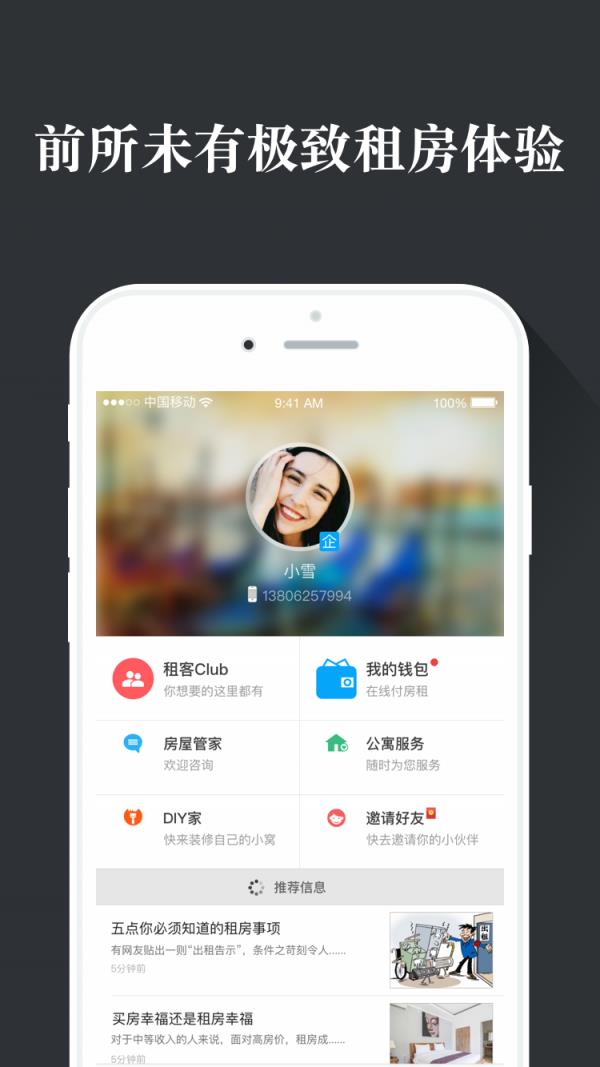多多租房  v1.1.5图1