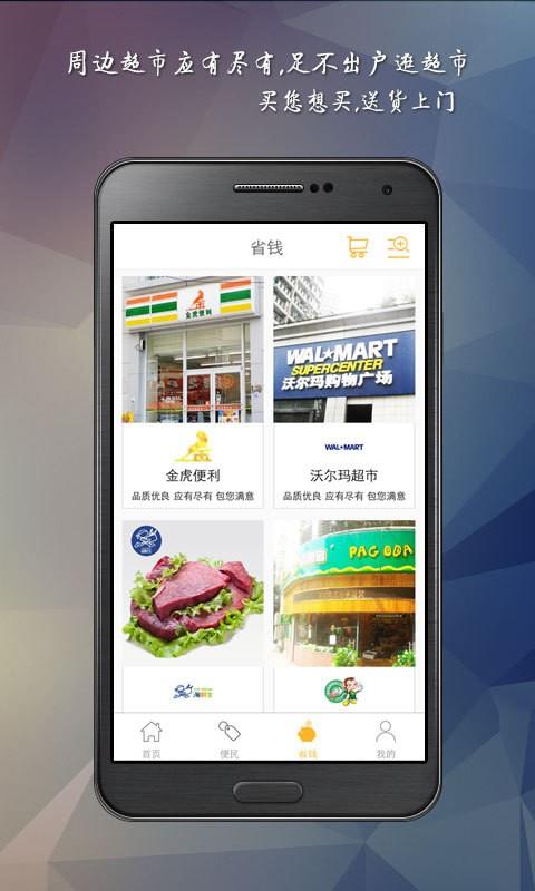 邻乐汇  v2.4图4