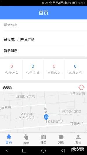 嘀嘀闪送