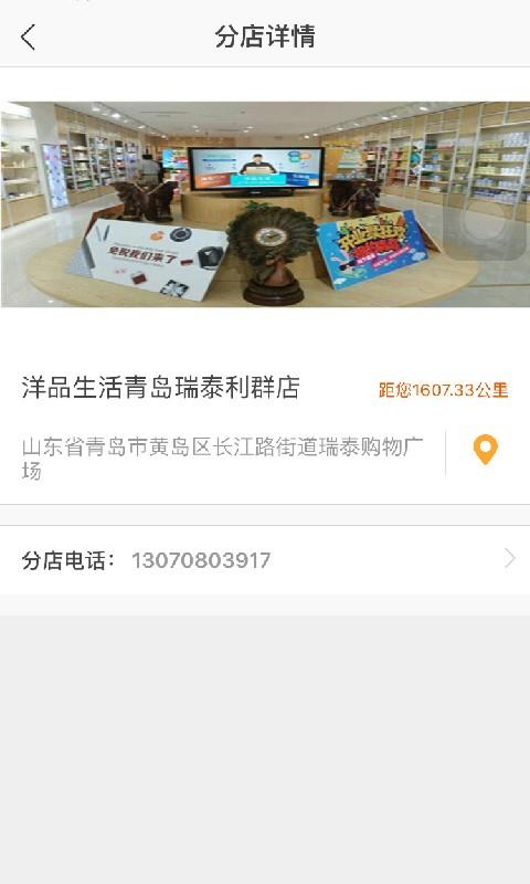 洋品生活  v1.0.5图3