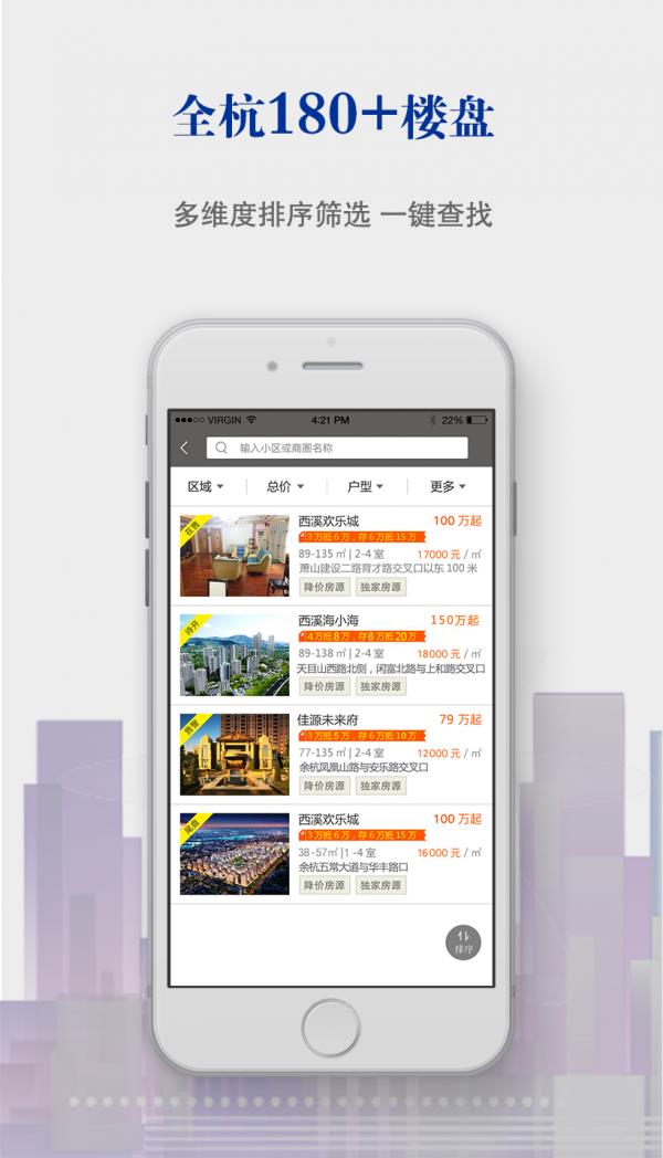 新房宝  v1.3.0图3