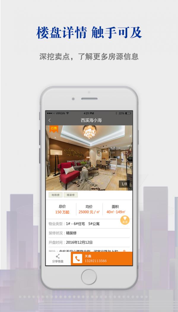 新房宝  v1.3.0图4