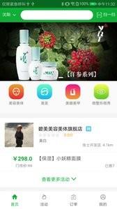 嫒美盟  v1.10图2