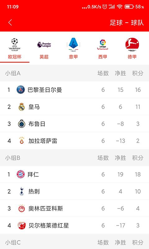 狗蛋体育  v1.0.1图3