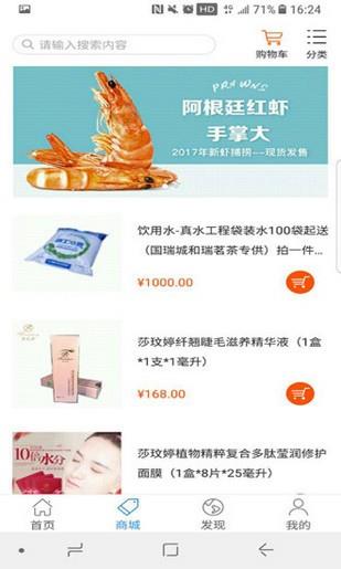 阳光社区  v4.6.0图1