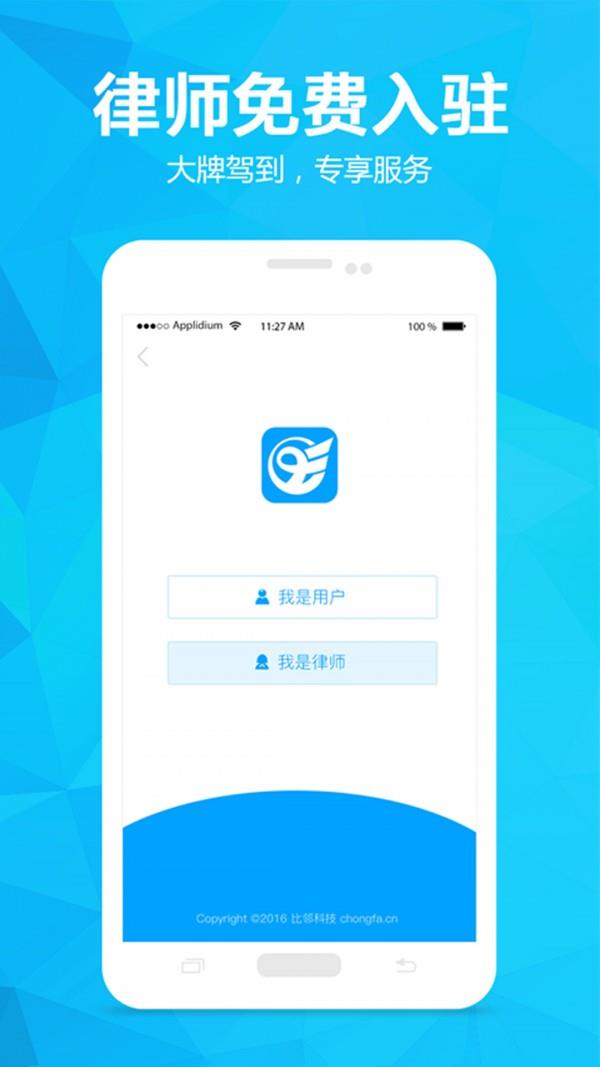 崇法法律咨询  v3.2.1图5