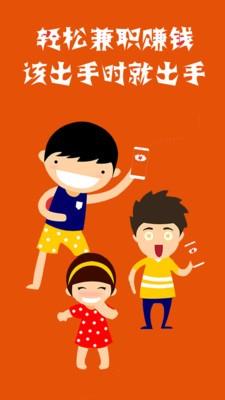 闪电兼职  v3.0.1图4