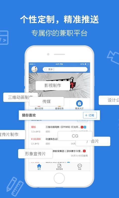 云差事  v1.0.50图3