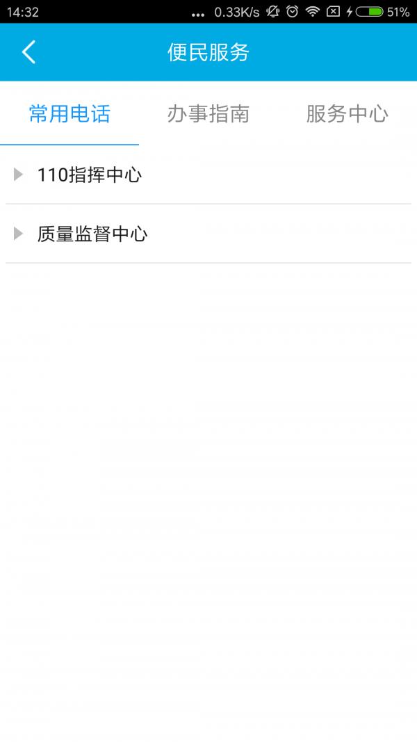 平安江苏  v1.1.5图1