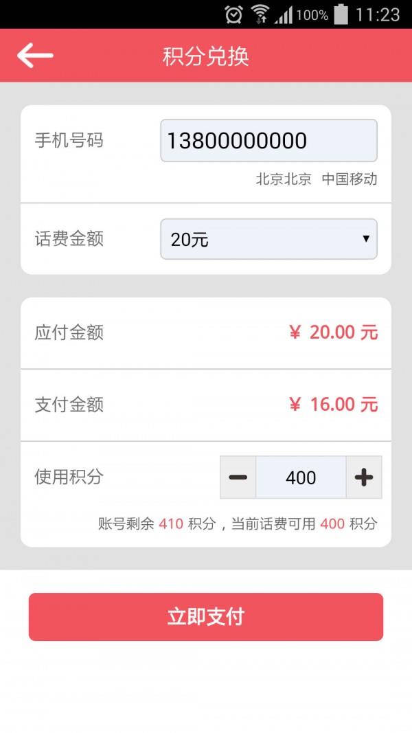 椰汁流量  v1.3图5