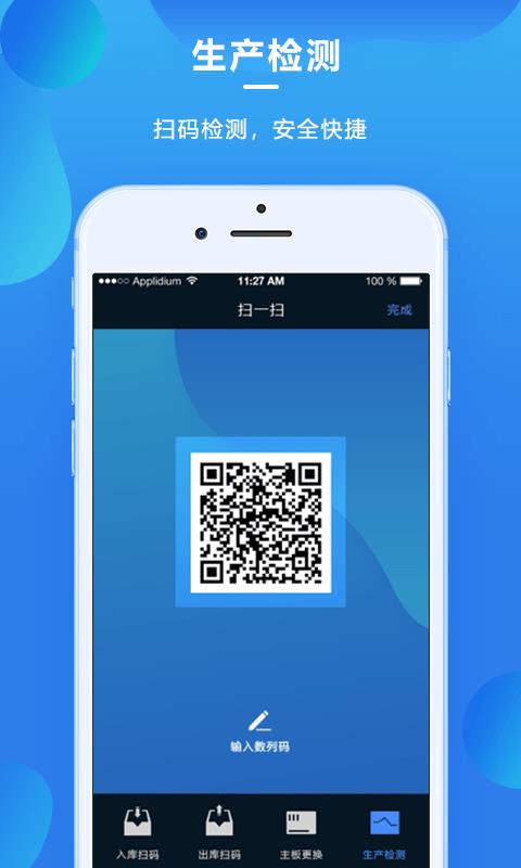净水小宝  v1.1.3图3