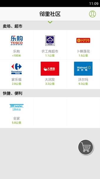 邻里社区  v5.0图1