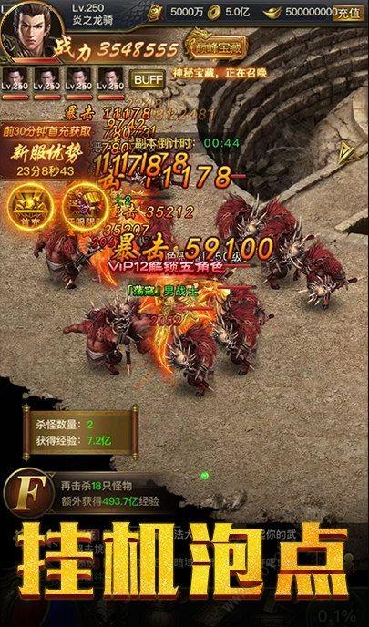 魔神超体传奇