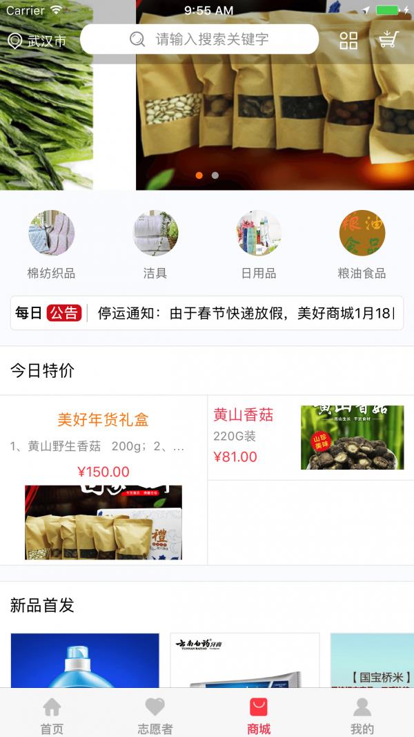 美好慧