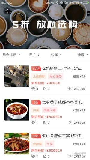 微卡共享  v3.0.1图1