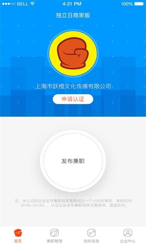 独立日企业版