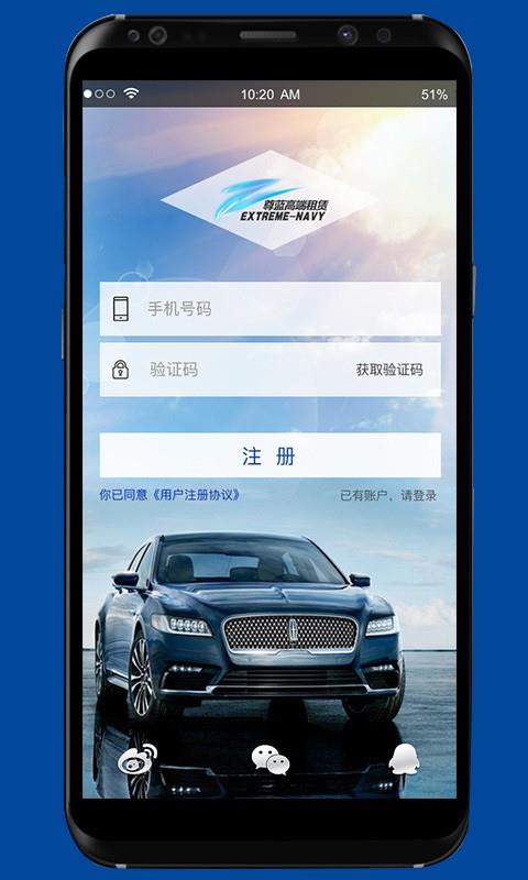 尊蓝高端租赁  v1.8.2图2