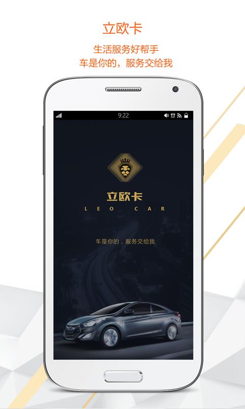 立欧卡  v1.3图1