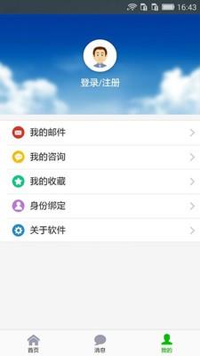 农民一点通  v1.0.7图3